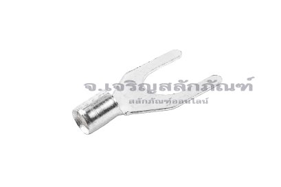 [E] หางปลาส้อม เปลือย UT ทองเหลืองชุบดีบุก รุ่น Y4-8 รูใส่สายไฟกว้าง 3.8 mm ยาว 24 mm ช่องว่างส้อม 8.5 mm